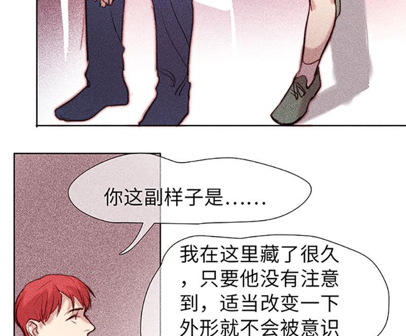 《契约型关系》第44话 第16页