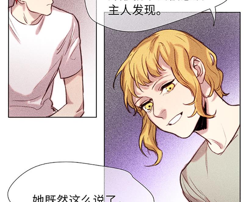 《契约型关系》第44话 第17页