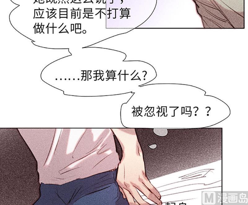 《契约型关系》第44话 第18页