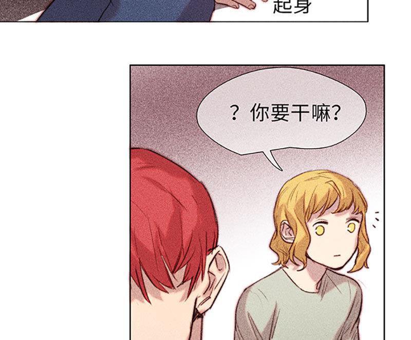 《契约型关系》第44话 第19页