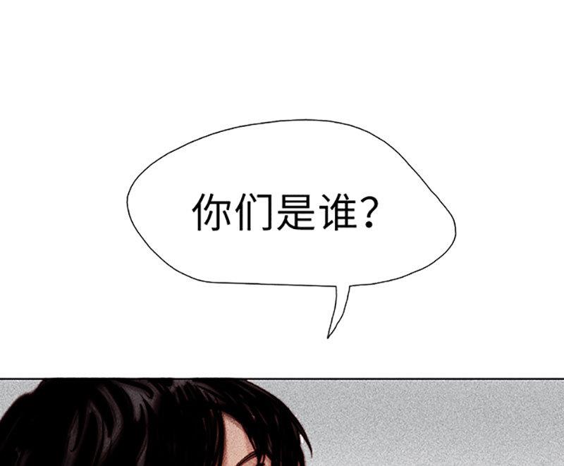 《契约型关系》第44话 第1页