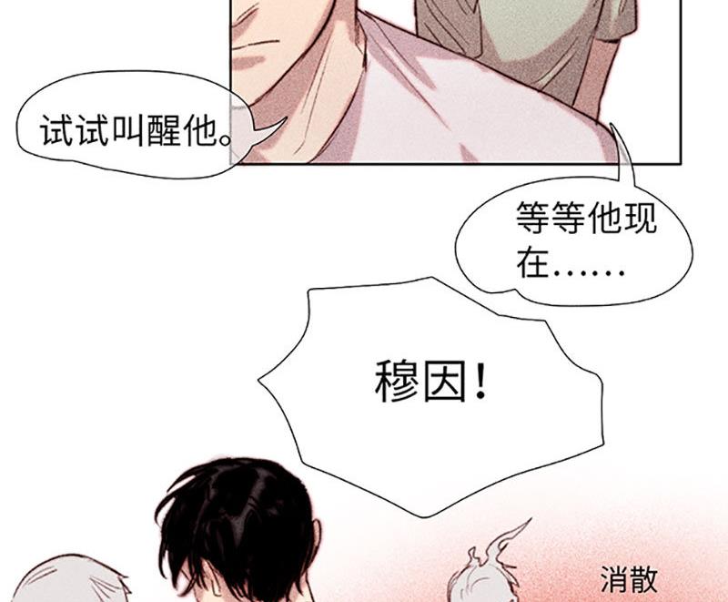《契约型关系》第44话 第20页