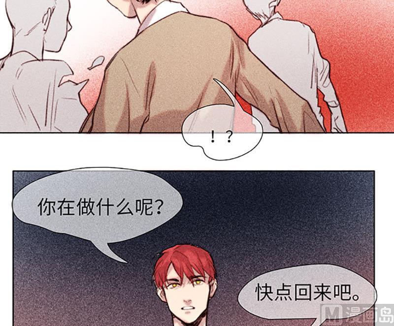 《契约型关系》第44话 第21页