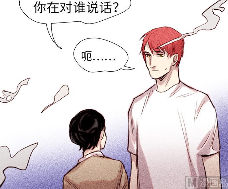 《契约型关系》第44话 第24页