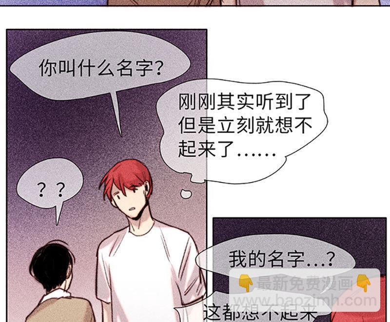 《契约型关系》第44话 第25页