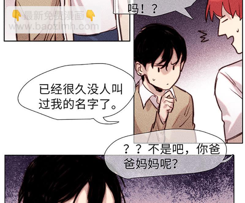 《契约型关系》第44话 第26页