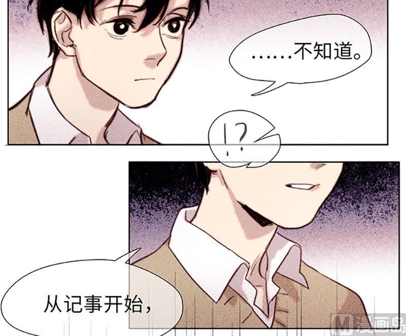 《契约型关系》第44话 第27页
