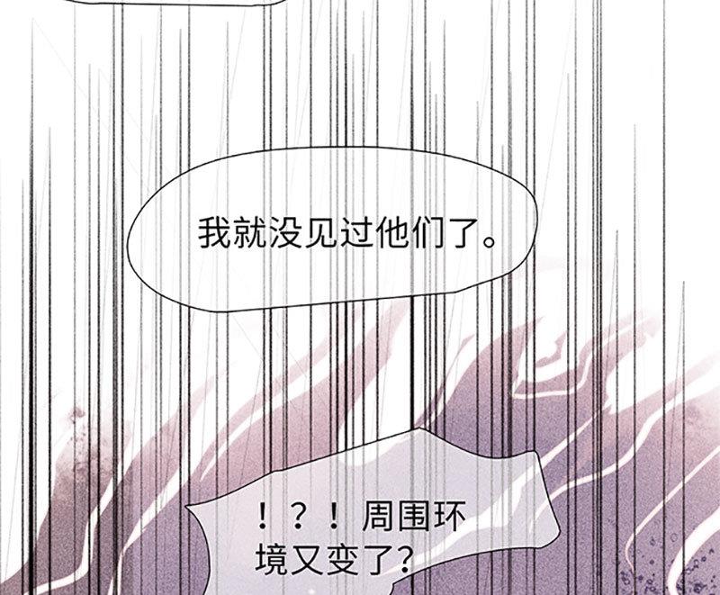 《契约型关系》第44话 第28页