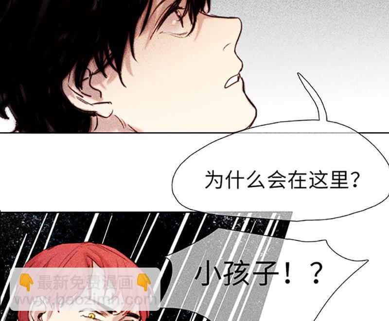 《契约型关系》第44话 第2页