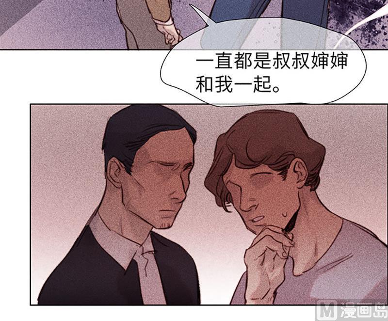 《契约型关系》第44话 第30页