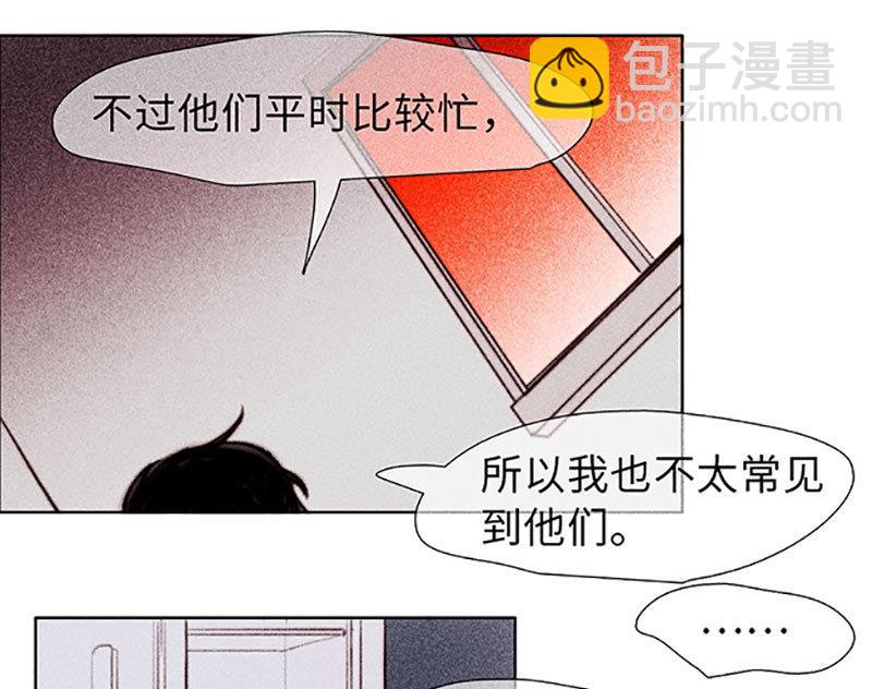 《契约型关系》第44话 第31页
