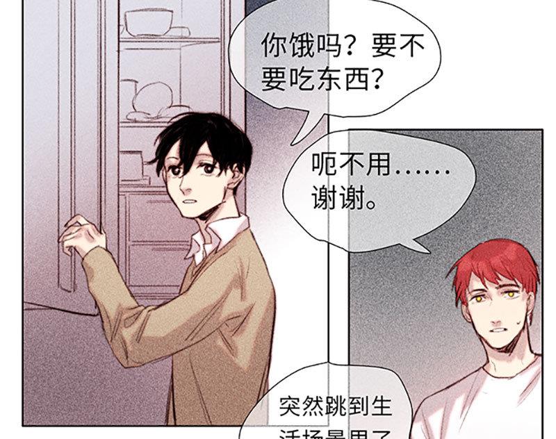 《契约型关系》第44话 第32页