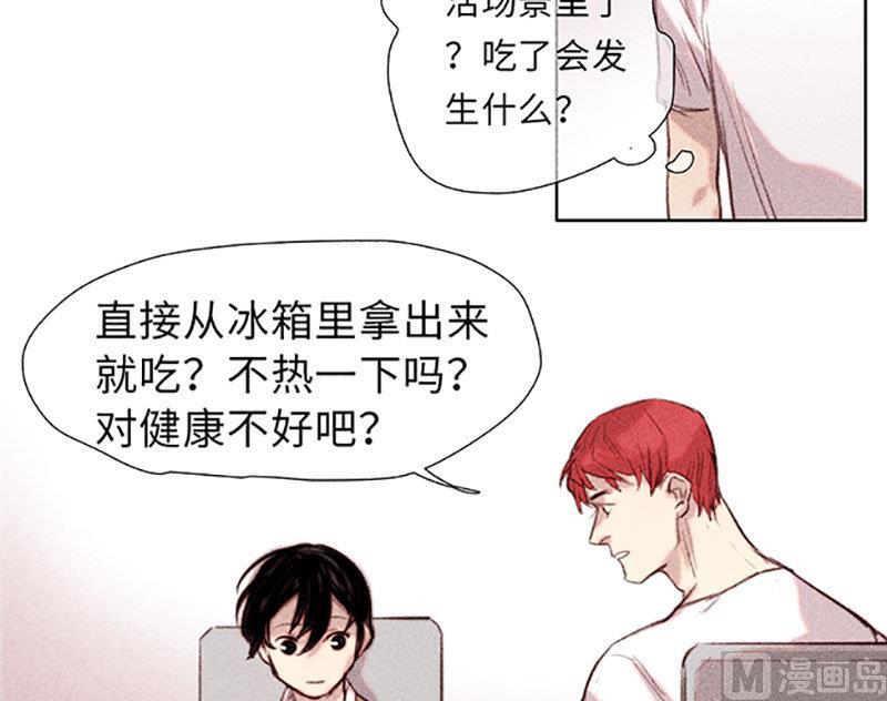 《契约型关系》第44话 第33页