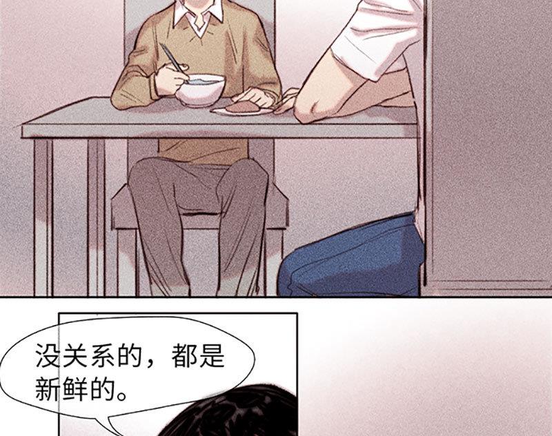 《契约型关系》第44话 第34页