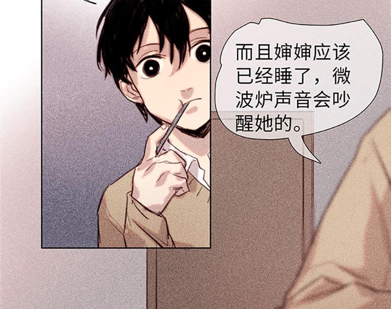 《契约型关系》第44话 第35页