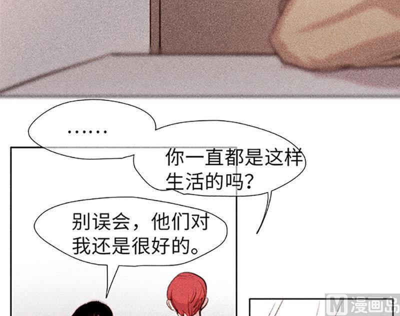《契约型关系》第44话 第36页