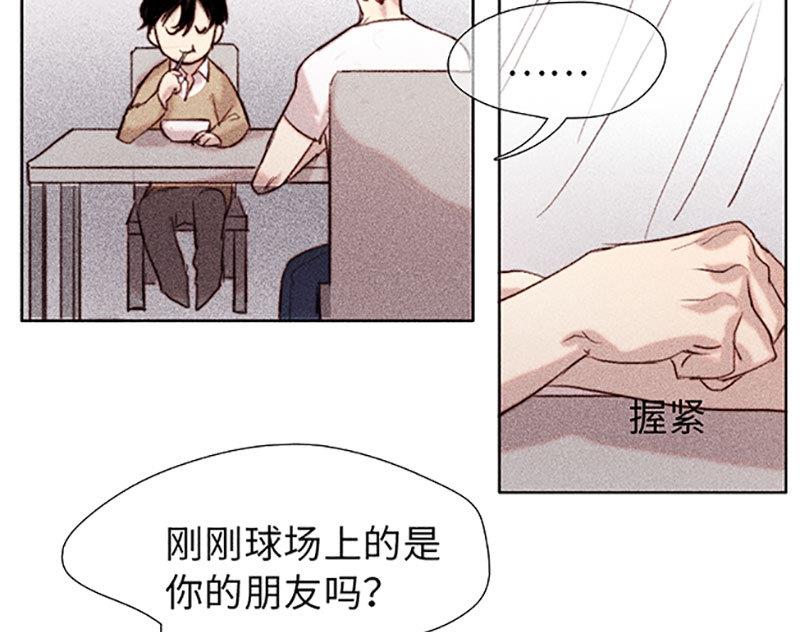 《契约型关系》第44话 第37页