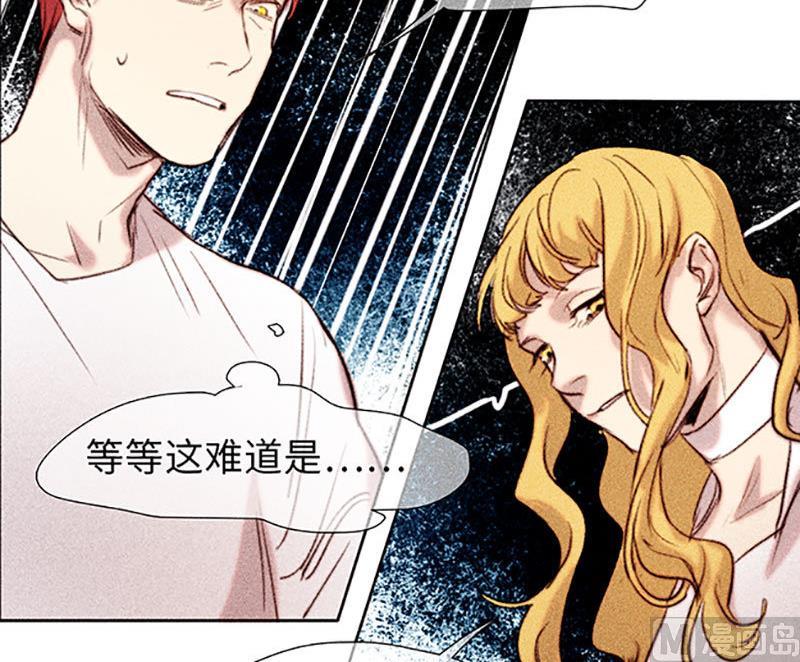 《契约型关系》第44话 第3页