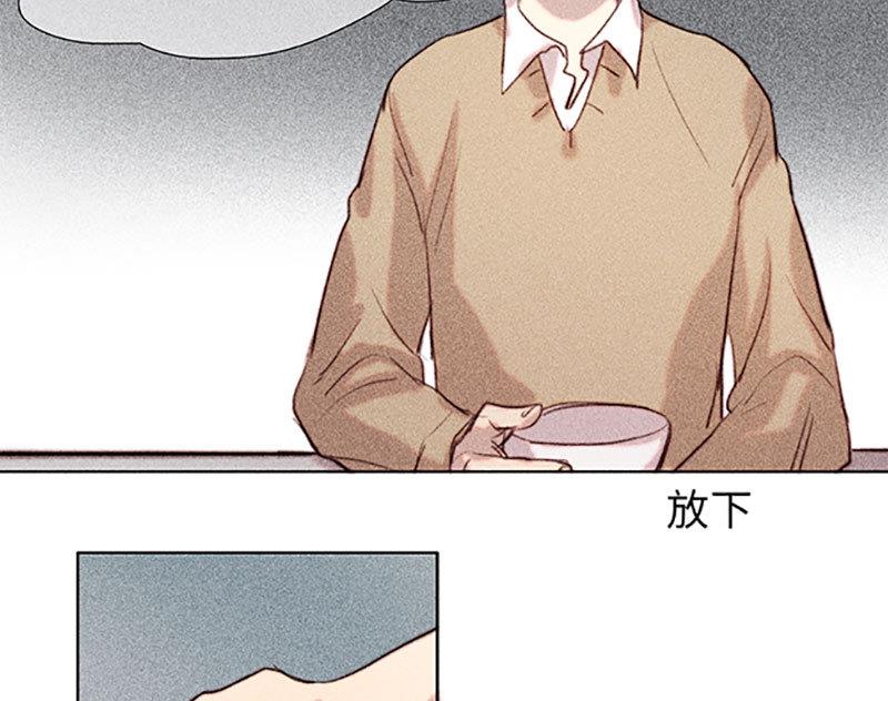 《契约型关系》第44话 第40页