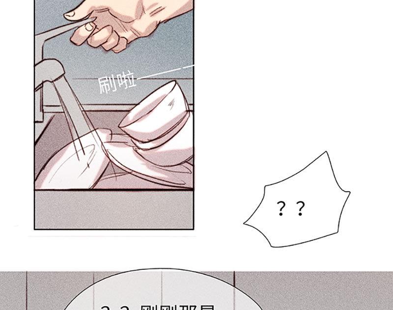 《契约型关系》第44话 第41页