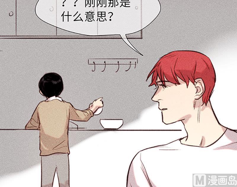 《契约型关系》第44话 第42页