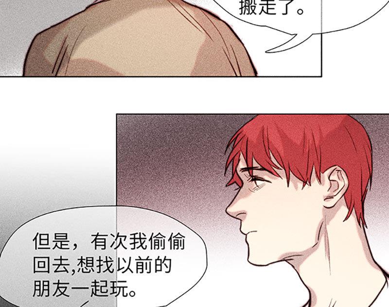 《契约型关系》第44话 第44页