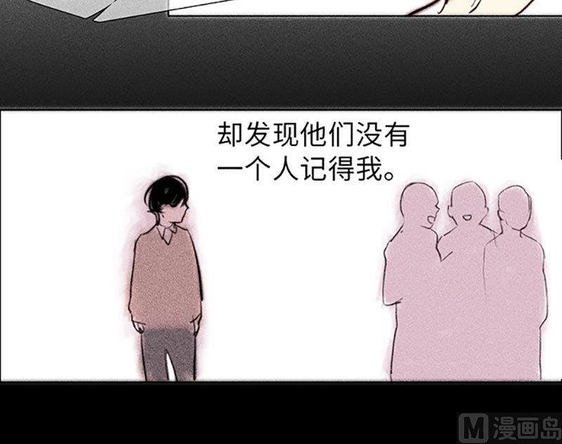 《契约型关系》第44话 第45页