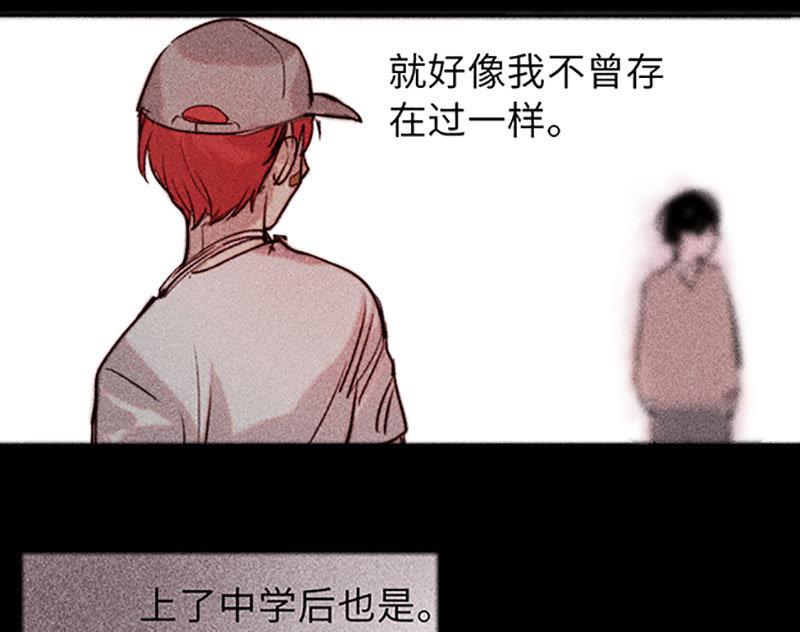 《契约型关系》第44话 第46页