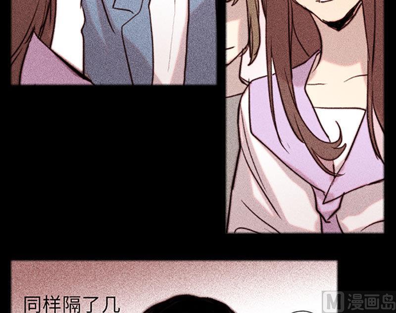 《契约型关系》第44话 第48页