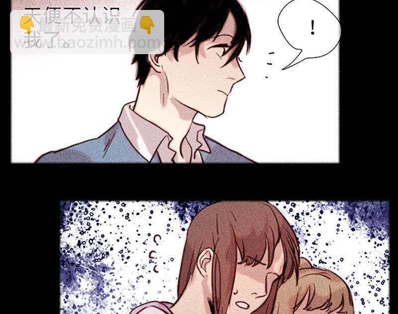 《契约型关系》第44话 第49页