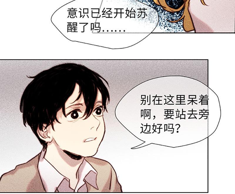 《契约型关系》第44话 第4页