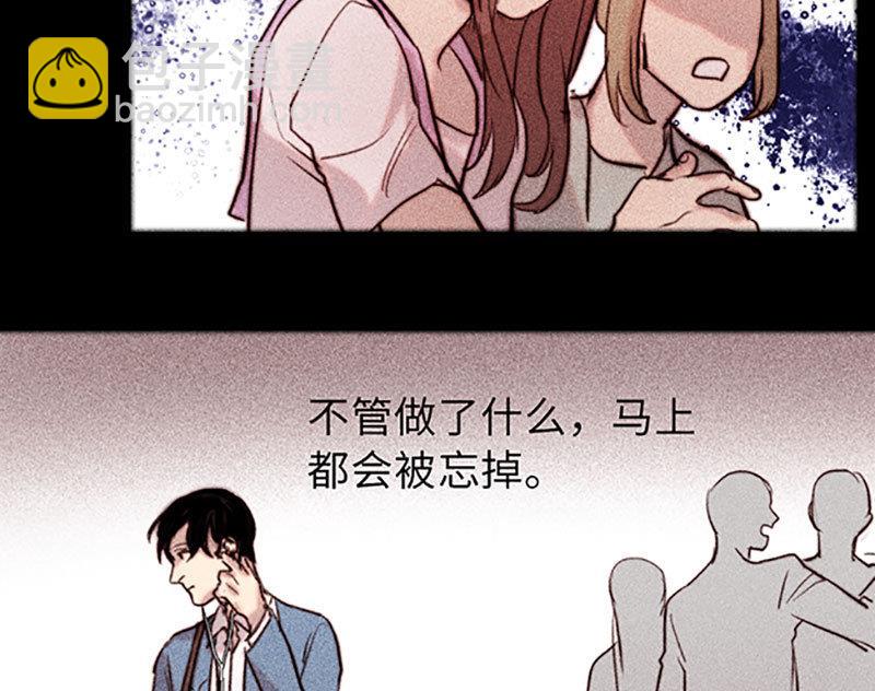 《契约型关系》第44话 第50页