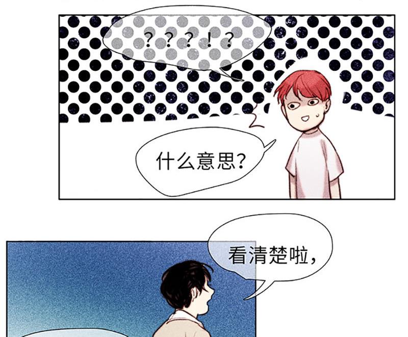 《契约型关系》第44话 第5页