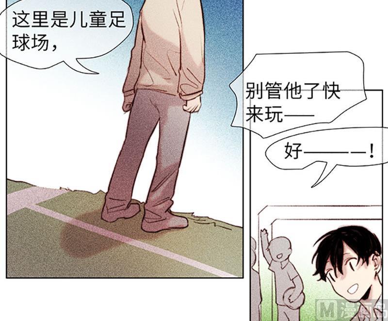 《契约型关系》第44话 第6页
