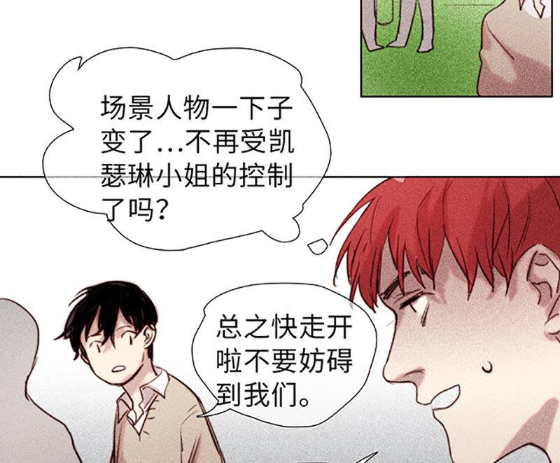 《契约型关系》第44话 第7页
