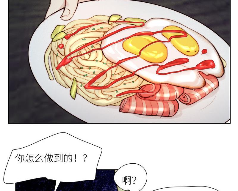 《契约型关系》第50话 第11页