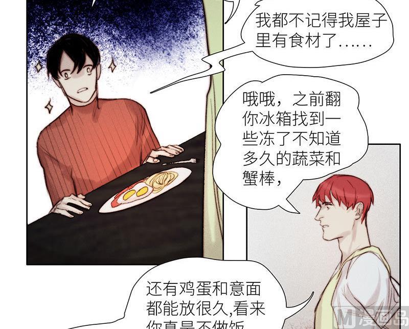 《契约型关系》第50话 第12页