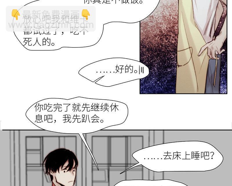 《契约型关系》第50话 第13页