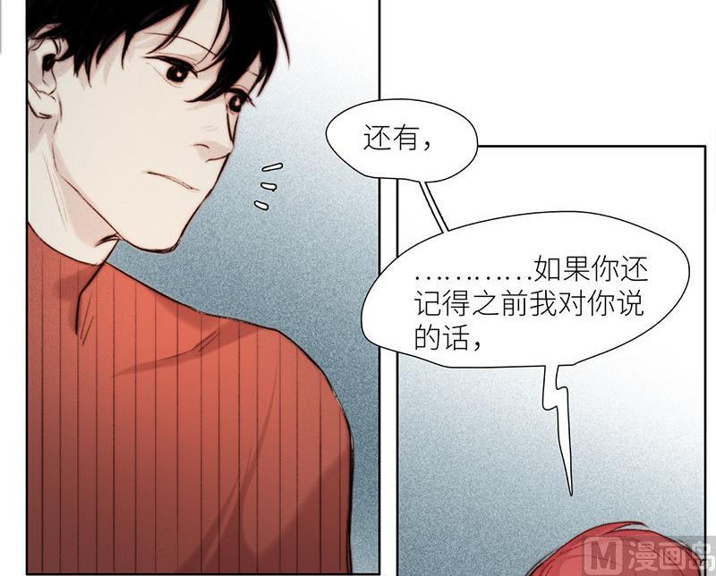 《契约型关系》第50话 第15页