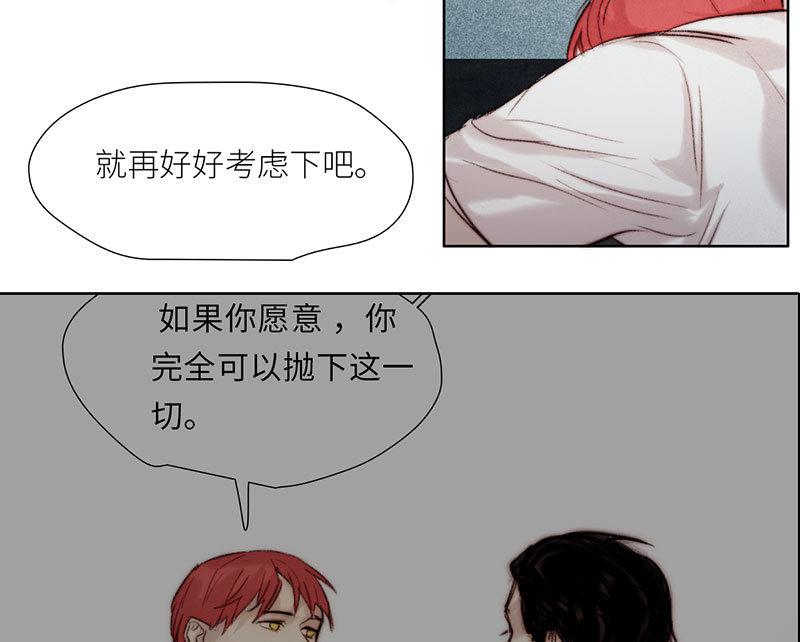 《契约型关系》第50话 第16页
