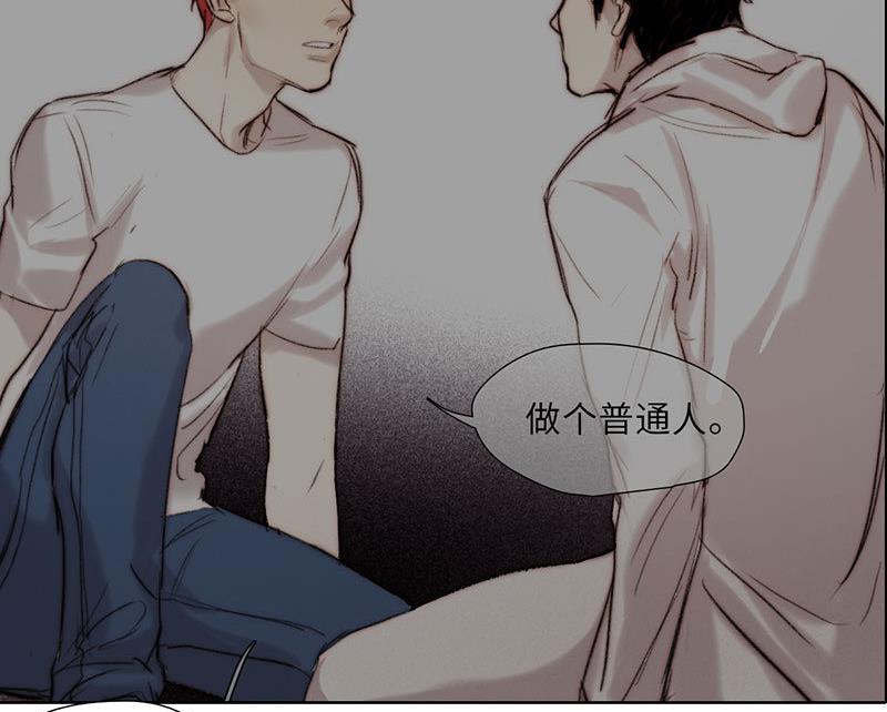 《契约型关系》第50话 第17页