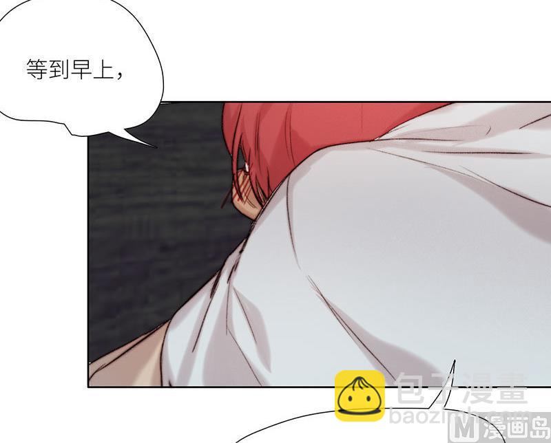《契约型关系》第50话 第18页