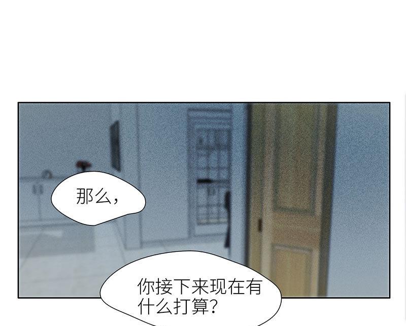 《契约型关系》第50话 第1页