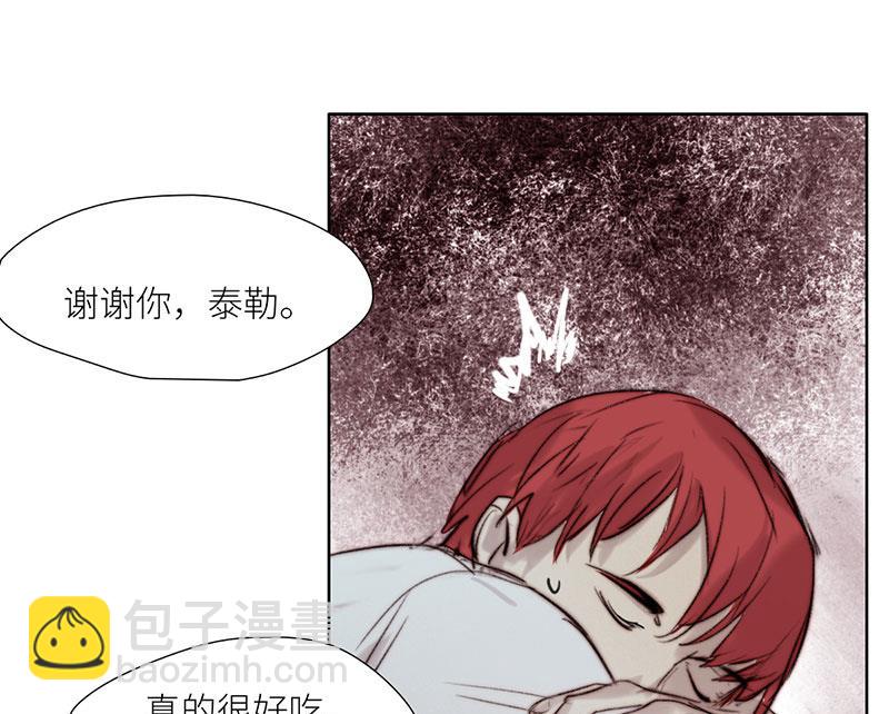 《契约型关系》第50话 第22页