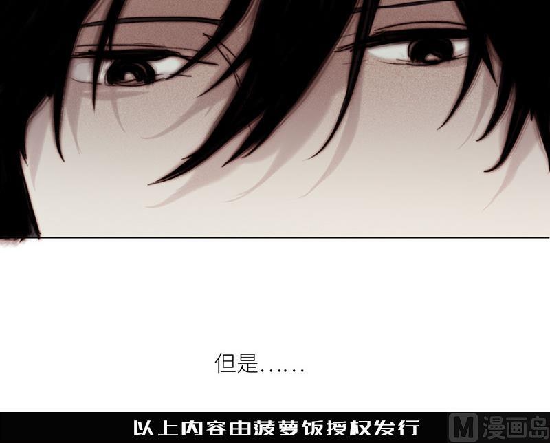 《契约型关系》第50话 第24页