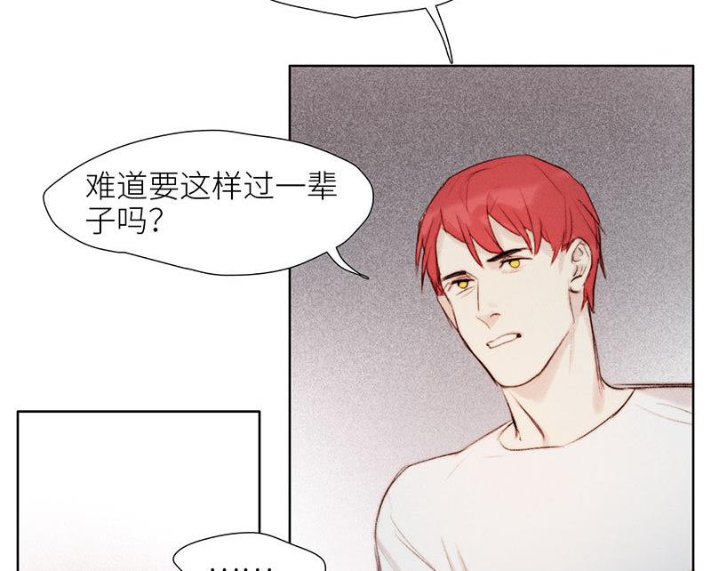 《契约型关系》第50话 第2页