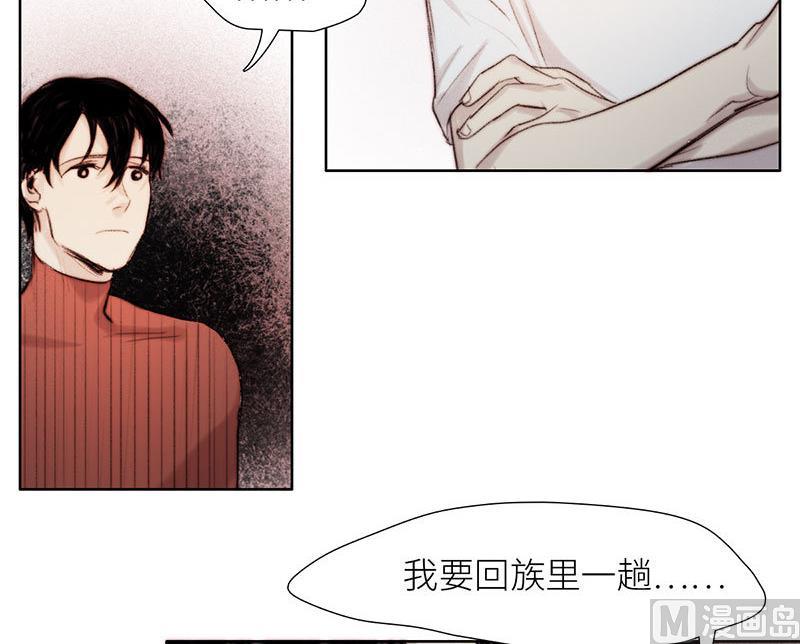 《契约型关系》第50话 第3页