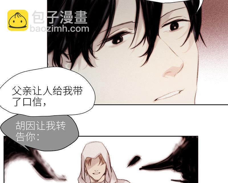 《契约型关系》第50话 第4页