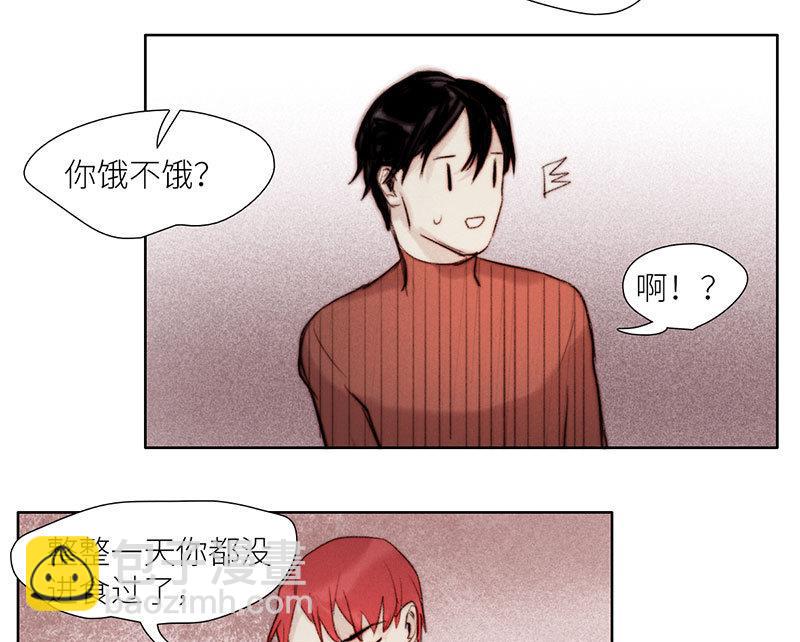 《契约型关系》第50话 第7页
