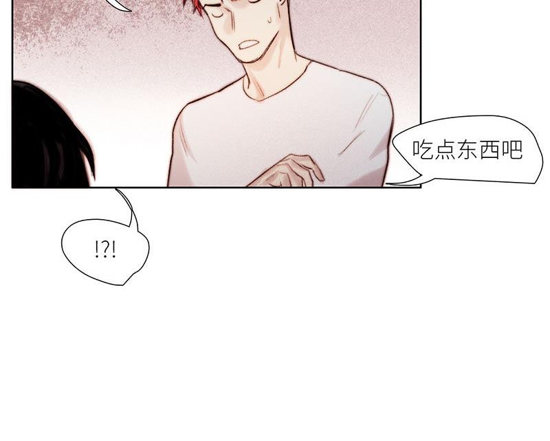 《契约型关系》第50话 第8页